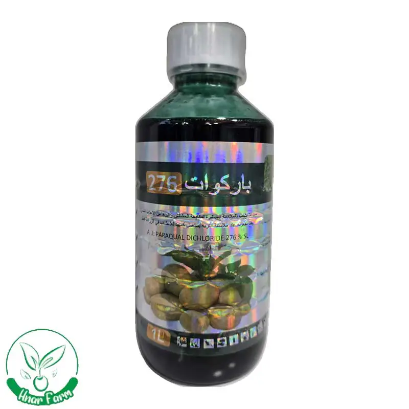 علف کش پاراکوات مستر